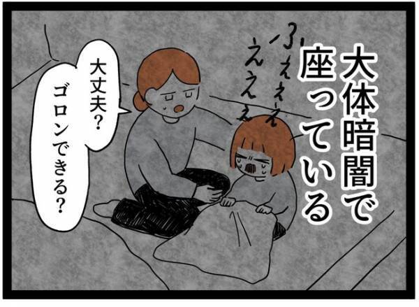 「長かった…」3年半の夜泣きが！悩みが尽きない繊細っ子の激変に驚愕…  ＜泣く子が怖い＞