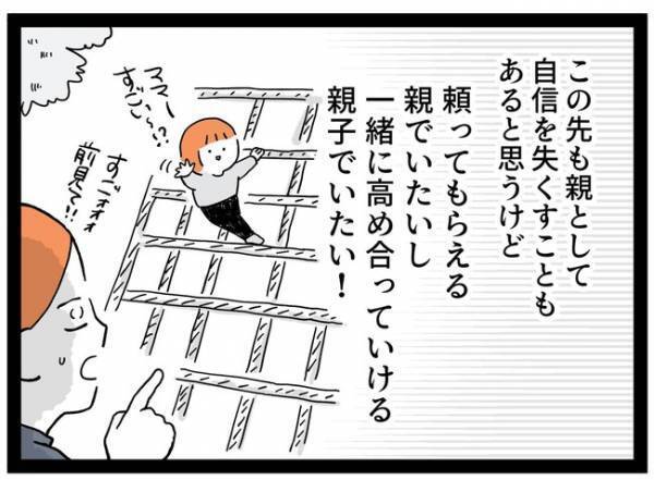 「長かった…」3年半の夜泣きが！悩みが尽きない繊細っ子の激変に驚愕…  ＜泣く子が怖い＞