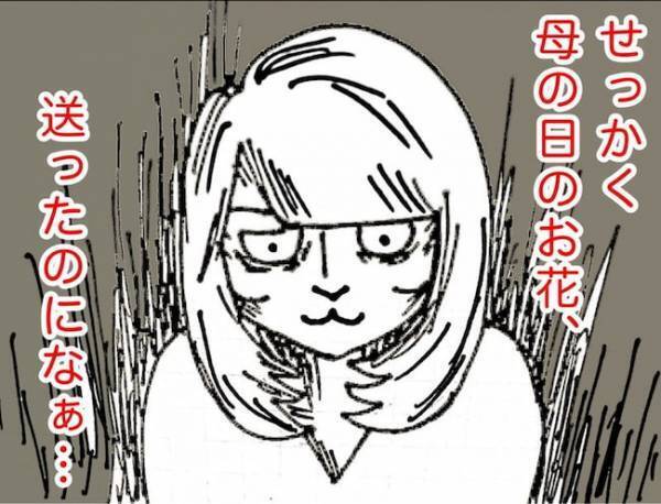 「私が受け取ったの？」せっかく贈った母の日のプレゼントも、記憶にない母…＜母の認知症介護日記＞