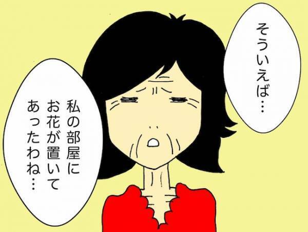 「私が受け取ったの？」せっかく贈った母の日のプレゼントも、記憶にない母…＜母の認知症介護日記＞