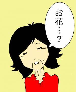 「私が受け取ったの？」せっかく贈った母の日のプレゼントも、記憶にない母…＜母の認知症介護日記＞