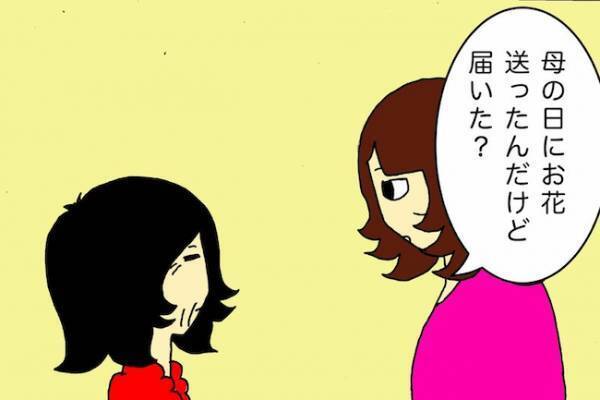 「私が受け取ったの？」せっかく贈った母の日のプレゼントも、記憶にない母…＜母の認知症介護日記＞