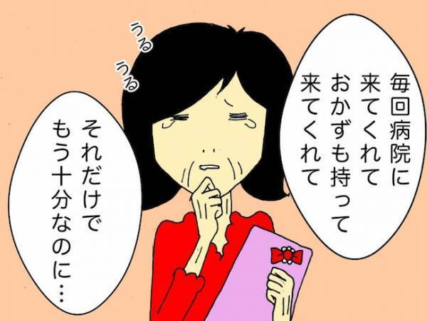 「私が受け取ったの？」せっかく贈った母の日のプレゼントも、記憶にない母…＜母の認知症介護日記＞