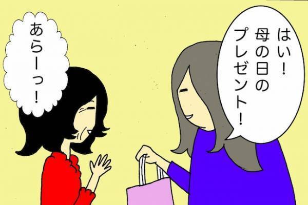 「私が受け取ったの？」せっかく贈った母の日のプレゼントも、記憶にない母…＜母の認知症介護日記＞