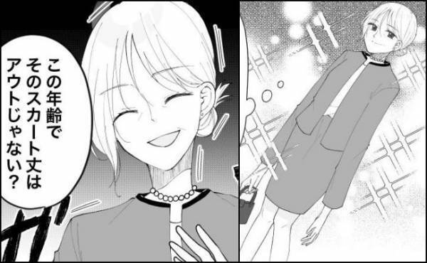 「年齢的にアウトでしょ」体型に自信があり10年前に購入したスーツを着用。しかし友人から…！？