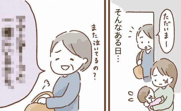 「私のせいみたいに…」慣れない育児、義両親との同居生活…疲弊していた心に突き刺さった義母のひと言