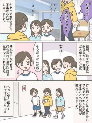 「トイレに行きづらい…」小学校高学年の女の子が抱える悩み。その理由は…？