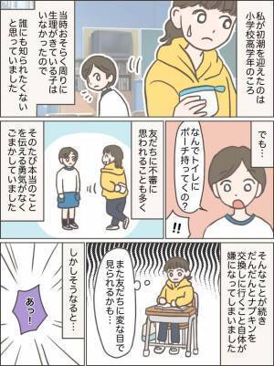 「トイレに行きづらい…」小学校高学年の女の子が抱える悩み。その理由は…？