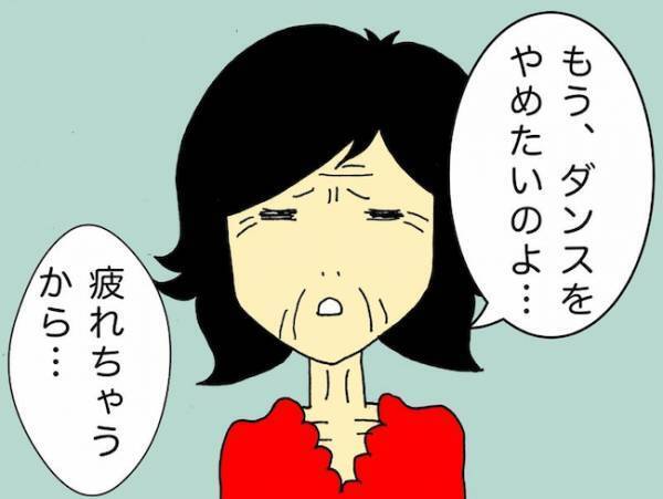 「柚子胡椒…それ、調味料？」調子がイマイチに見えた母。やはり記憶も曖昧で＜母の認知症介護日記＞