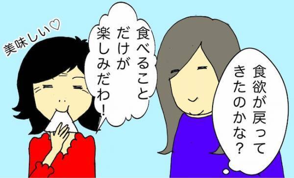 「柚子胡椒…それ、調味料？」調子がイマイチに見えた母。やはり記憶も曖昧で＜母の認知症介護日記＞