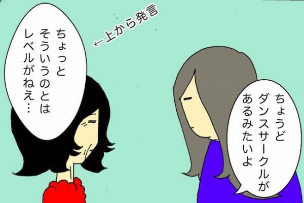 「柚子胡椒…それ、調味料？」調子がイマイチに見えた母。やはり記憶も曖昧で＜母の認知症介護日記＞