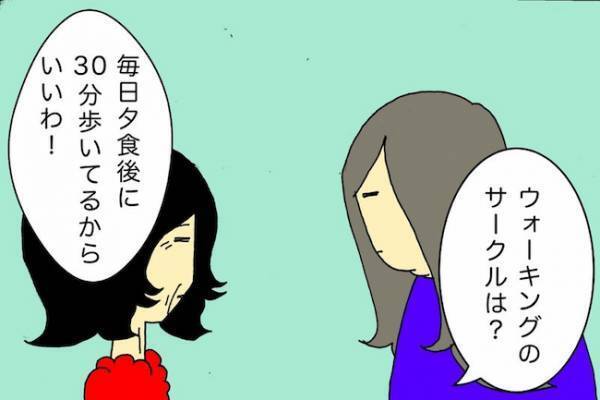 「柚子胡椒…それ、調味料？」調子がイマイチに見えた母。やはり記憶も曖昧で＜母の認知症介護日記＞