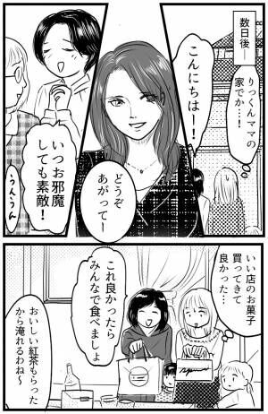 育児の逆転人生 14