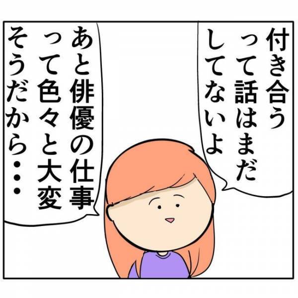 「彼氏じゃない」一目惚れしたとは言われたものの、告白は…