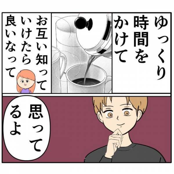 「彼氏じゃない」一目惚れしたとは言われたものの、告白は…