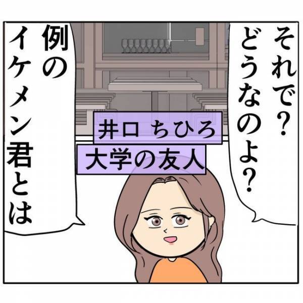 「彼氏じゃない」一目惚れしたとは言われたものの、告白は…