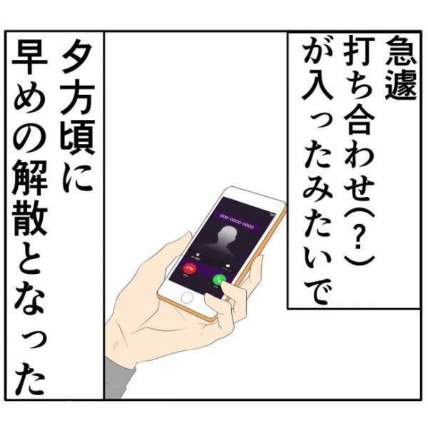 「彼氏じゃない」一目惚れしたとは言われたものの、告白は…