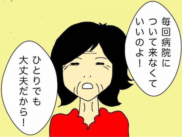 母「忘れるのが心配ならメールだけして」それだけでは現実はかなり厳しいか＜母の認知症介護日記＞