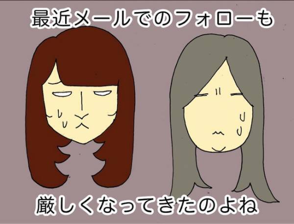 母「忘れるのが心配ならメールだけして」それだけでは現実はかなり厳しいか＜母の認知症介護日記＞