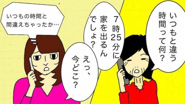 母「忘れるのが心配ならメールだけして」それだけでは現実はかなり厳しいか＜母の認知症介護日記＞