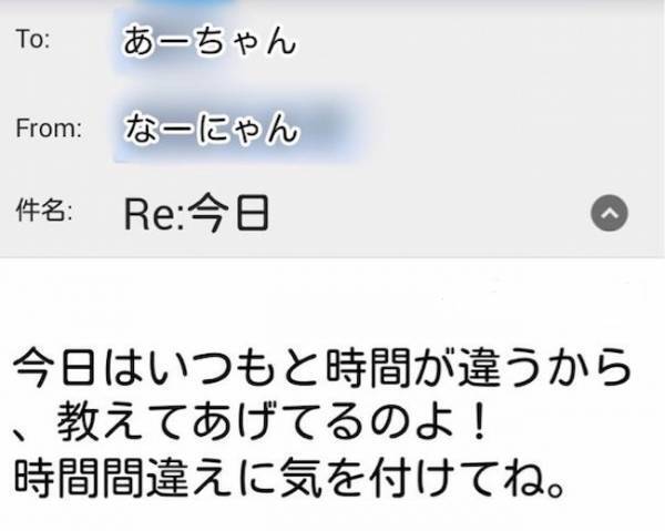 母「忘れるのが心配ならメールだけして」それだけでは現実はかなり厳しいか＜母の認知症介護日記＞