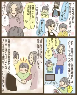 「保育園に行きたくない！！」毎朝泣いて登園を渋る2歳の息子…理由を聞いてみると！？