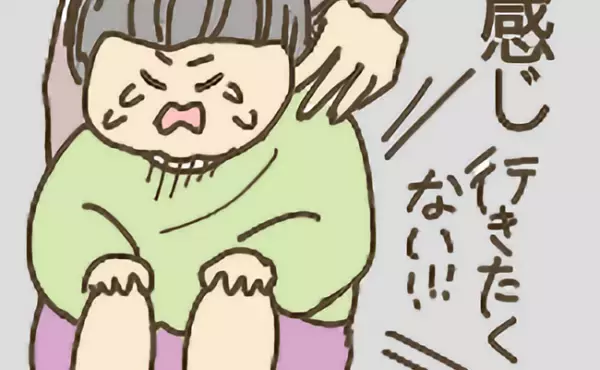 「保育園に行きたくない！！」毎朝泣いて登園を渋る2歳の息子…理由を聞いてみると！？