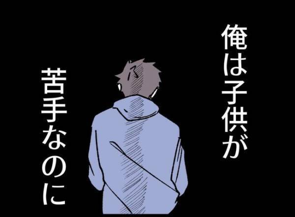 俺が父親になるなんて「もう逃げられない…」子どもが苦手な男性が父になって思ったことは？