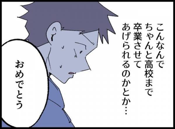 俺が父親になるなんて「もう逃げられない…」子どもが苦手な男性が父になって思ったことは？