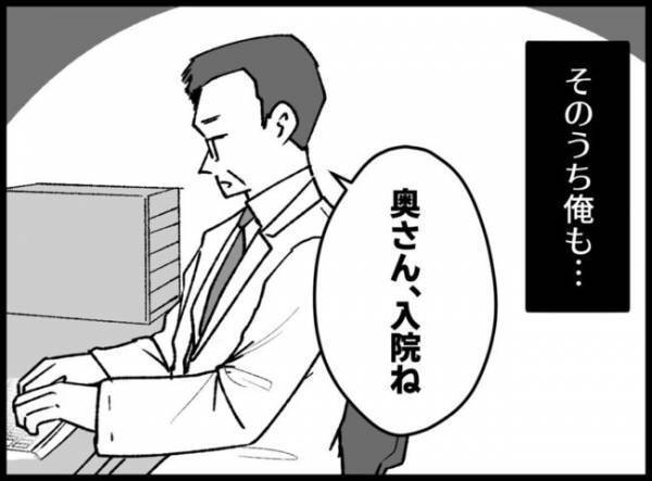 「かわいいですね」育児を負担に思う新米パパ…まさかの返事に同僚ドン引き！
