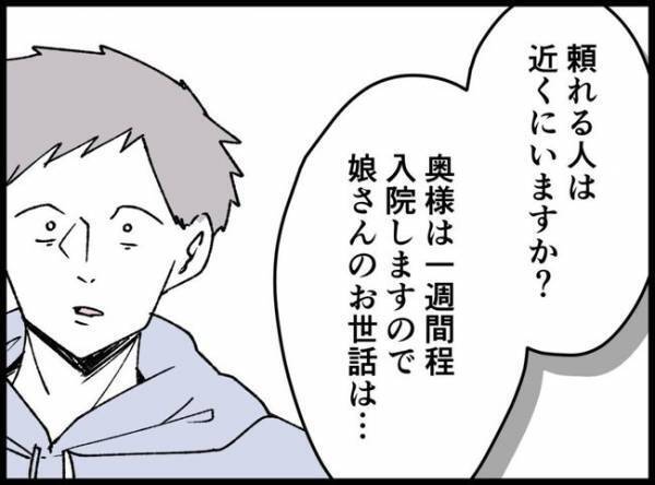 「かわいいですね」育児を負担に思う新米パパ…まさかの返事に同僚ドン引き！