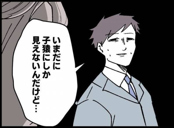 「かわいいですね」育児を負担に思う新米パパ…まさかの返事に同僚ドン引き！