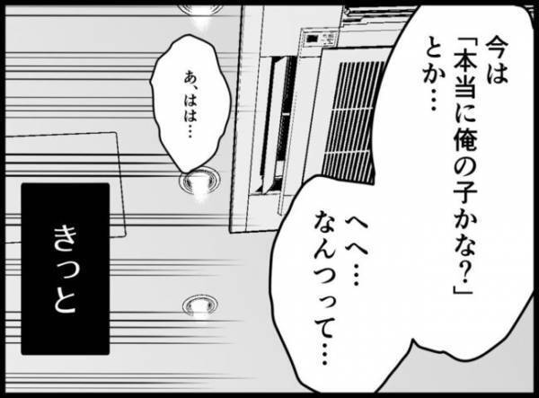 「かわいいですね」育児を負担に思う新米パパ…まさかの返事に同僚ドン引き！