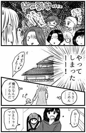 「娘はかわいそうじゃない！」ママ友マウントに我慢の限界→入れ替わり夫の勢いは止まらず…！？