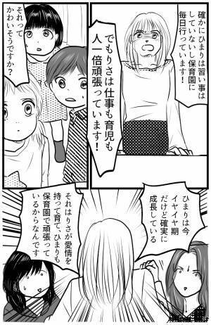 「娘はかわいそうじゃない！」ママ友マウントに我慢の限界→入れ替わり夫の勢いは止まらず…！？