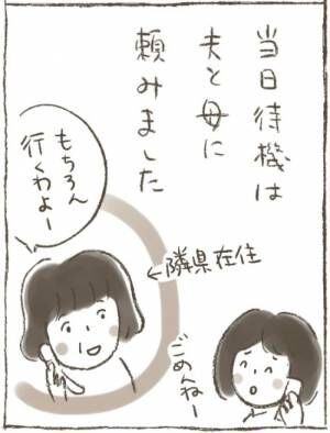 「おなかの中にどでかい怪物が！？」書類に記載されていた病名は… #子宮筋腫よさらば 3