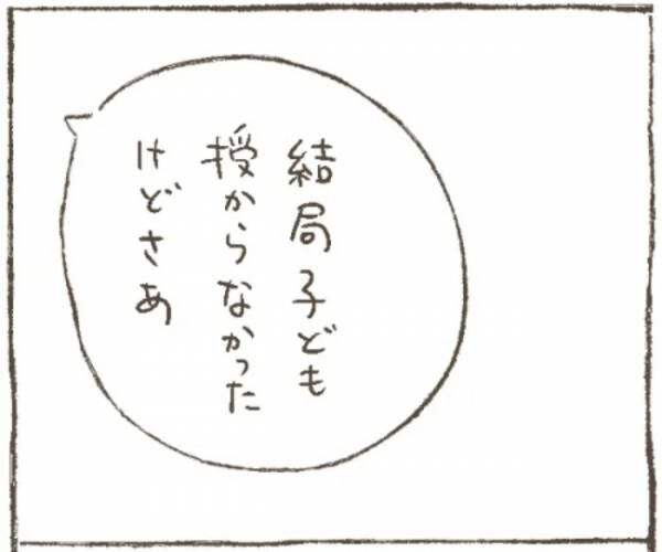 「おなかの中にどでかい怪物が！？」書類に記載されていた病名は… #子宮筋腫よさらば 3