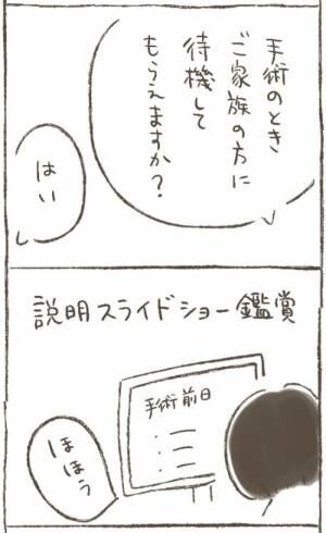 「おなかの中にどでかい怪物が！？」書類に記載されていた病名は… #子宮筋腫よさらば 3