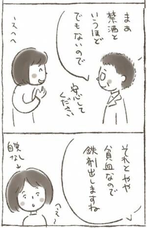 「おなかの中にどでかい怪物が！？」書類に記載されていた病名は… #子宮筋腫よさらば 3