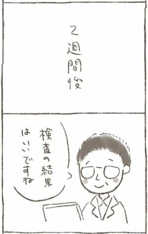 「おなかの中にどでかい怪物が！？」書類に記載されていた病名は… #子宮筋腫よさらば 3