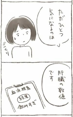 「おなかの中にどでかい怪物が！？」書類に記載されていた病名は… #子宮筋腫よさらば 3