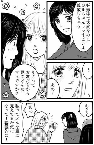 育児の逆転人生 17