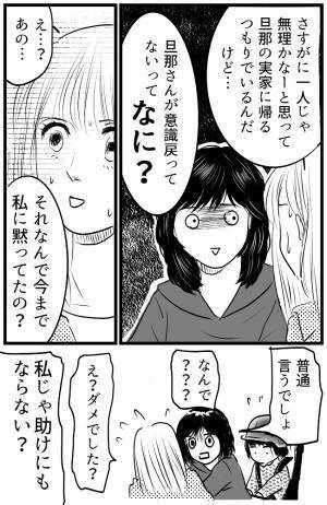 「妻はどんな人だった？」初めて聞く普段の妻の様子。ママ友の言葉が深く突き刺さり＜育児の逆転人生＞