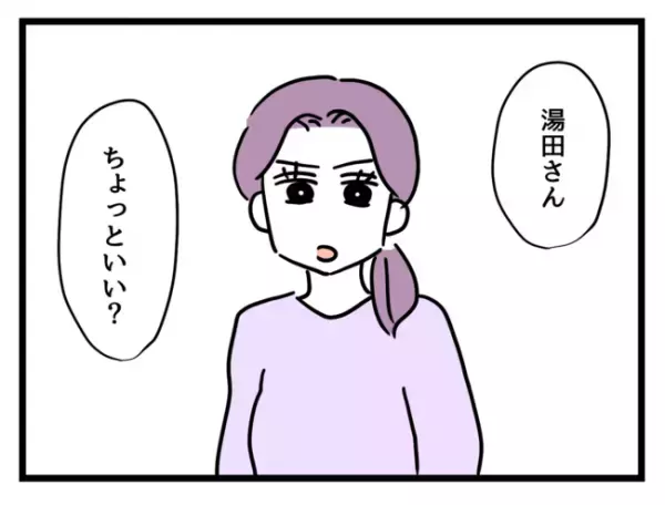 「えっ？」子持ち社員に辛くあたっていた社員が子持ちに！→すると周囲がまさかの反応を示し…呆然！