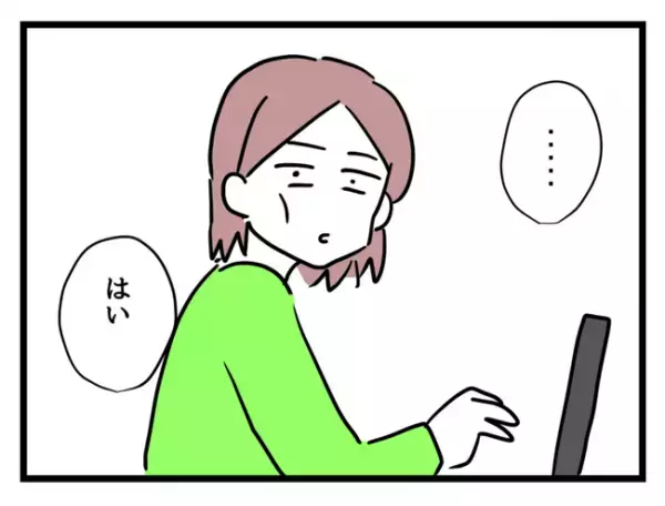 「えっ？」子持ち社員に辛くあたっていた社員が子持ちに！→すると周囲がまさかの反応を示し…呆然！