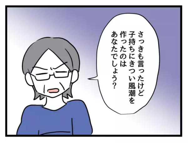 「えっ？」子持ち社員に辛くあたっていた社員が子持ちに！→すると周囲がまさかの反応を示し…呆然！
