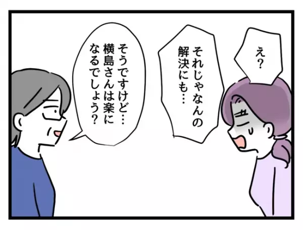 「えっ？」子持ち社員に辛くあたっていた社員が子持ちに！→すると周囲がまさかの反応を示し…呆然！