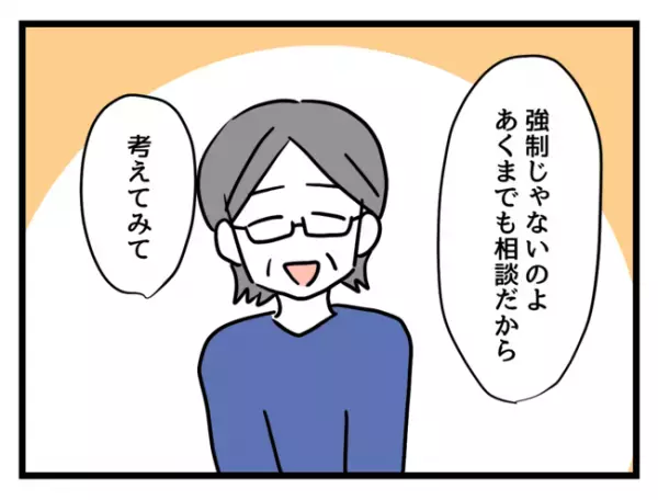 「えっ？」子持ち社員に辛くあたっていた社員が子持ちに！→すると周囲がまさかの反応を示し…呆然！