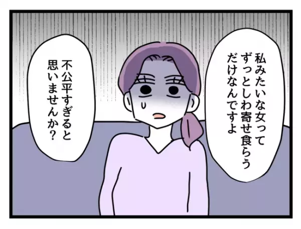 「えっ？」子持ち社員に辛くあたっていた社員が子持ちに！→すると周囲がまさかの反応を示し…呆然！