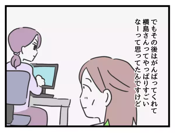 「えっ？」子持ち社員に辛くあたっていた社員が子持ちに！→すると周囲がまさかの反応を示し…呆然！
